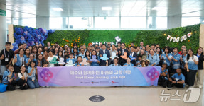 해외 입양인 90여명, 세계평화의 섬 제주서 마음의 고향 찾아