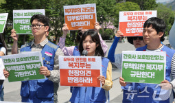 복지부의 과도한 업무범위확대 반대한다