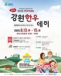 한우랑 즐기는 6월…강원 춘천·원주서 한우 소비 촉진 행사