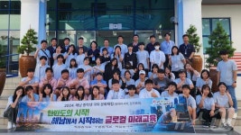 해남군, 작은학교 중3 대상 해외문화탐방 프로그램 운영