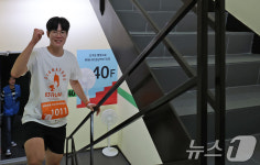 [뉴스1 PICK]63빌딩 1251개 계단 도전…한화생명 시그니처 63 RUN
