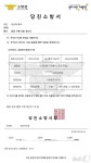 당진서도 공무원 사칭 구매 사기 시도…의심스러울 땐 즉시 신고