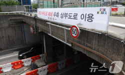 오목교 하부도로 폐쇄