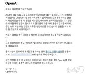 AI 수요급증에 글로벌 서버다운직면…챗GPT·스포티파이 잇단 장애