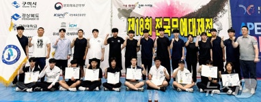 우석대, 전국무예대제전 e-마샬아츠 종목 종합우승