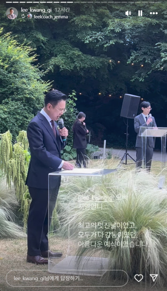 이광기, 딸 이연지 결혼식서 오열…사위 정우영에 