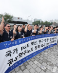 공공연구노조, 국가R&D혁신·연구 현장 정상화 촉구 정책 요구