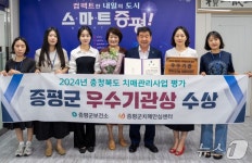 증평군보건소 치매안심센터, 치매관리 2년 연속 우수기관 선정