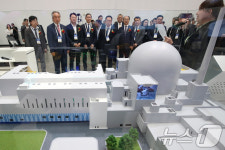 한수원, 신축 사택 APEC 정상회의 숙소 제공 협약