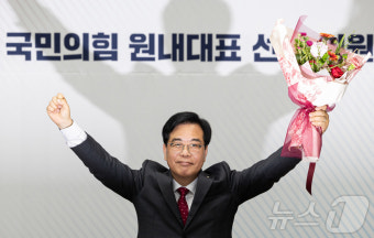 송언석 '국민의힘 신임 원내대표 선출'