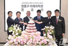 고려대학교, 정몽구 미래의학관 개관