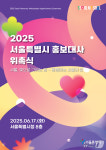 엔하이픈·박위·선우예권, 서울시 홍보대사 됐다