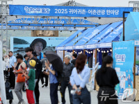 2025 귀어귀촌·어촌관광 한마당 어촌으로 올래?