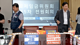 최저임금에 대한 노·사의 다른 생각!