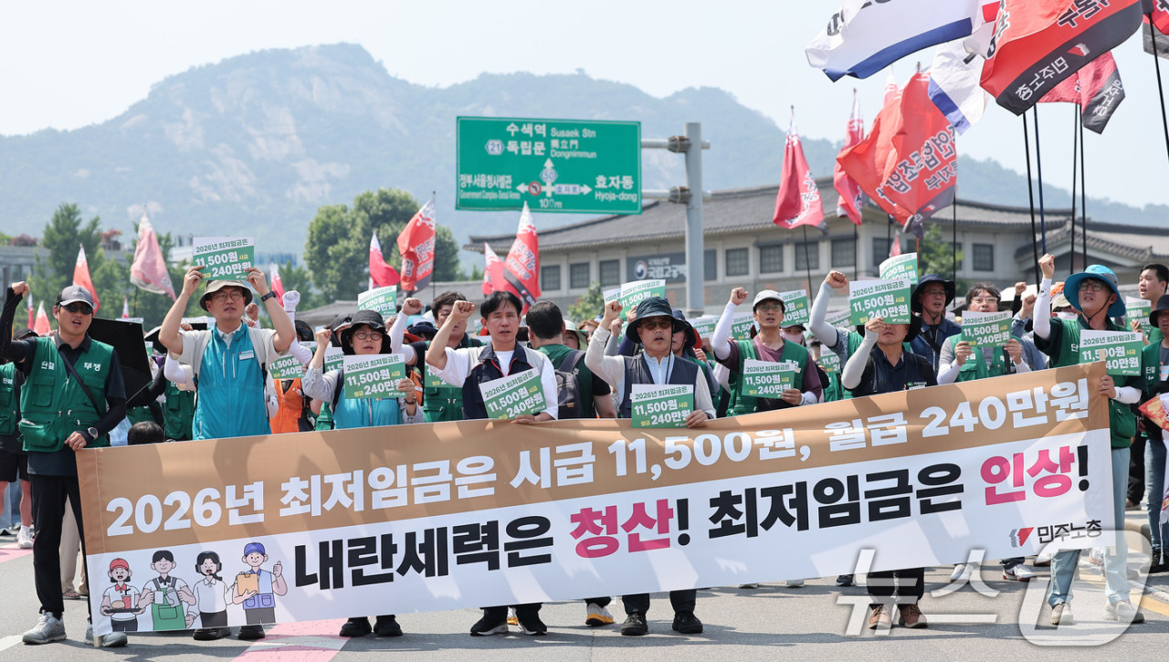민주노총, 최저임금 대폭 인상 촉구 집회 개최 후 도보 행진 예고