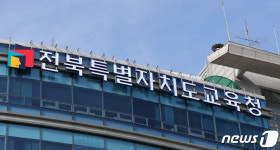 보육 질 높인다 전북교육청, 어린이집 학습공동체 시작