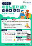대구 동구, CU편의점 15곳 배달·택배기사 휴게쉼터로