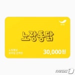 수입 재개 브라질닭 가격 급등에…노랑통닭, 전 메뉴 2000원 인상