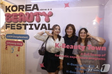 생애 첫 퍼스널컬러 찾았어요…K-뷰티 축제에 서울 들썩