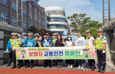 대전대덕경찰서, 어린이  교통안전 합동캠페인 실시