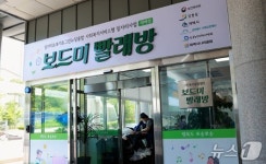태백시, 옛 화전파출소 활용해 공공이불빨래방 확대