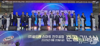 특장차 선도기업 골드밴, 전북서 새 도약…지역경제 활력 기대