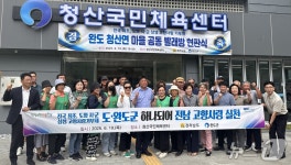 빨래방 만들어줘 감사…완도서 마을 공동 빨래방 현판식