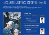 고려동물메디컬센터, 7월 13일 심장병·난치성장질환 세미나 연다