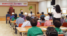 서산시, 운산면 도시가스 공급 개시 ‘630여 세대 수혜’