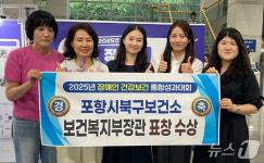 포항북구보건소, 장애인건강보건관리사업 복지부 장관 표창