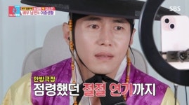 송재희 가릴 때 아냐…해품달 허염 재연 [RE:TV]