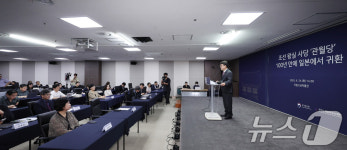 인사말하는 최응천 국가유산청장