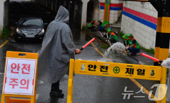 배수작업은 신속하게