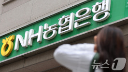 가계부채 관리 위해 모기지 가입 제한한 농협은행