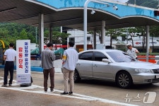 무주군·경찰, 무주IC서 음주운전·통행료 미납차량 단속