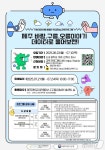 제주기상청, 중학생 대상 기상데이터 AI 교육 참가자 모집