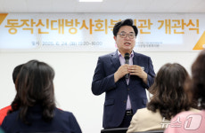 동작구, 동작신대방사회복지관 개관…복지서비스 강화