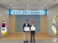 경기 광주시 자연채 푸드팜센터서 안동시 농·특산물 선보인다