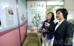 이스란 보건복지부 차관, 신림종합사회복지관 현장점검