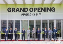 현대백화점, 커넥트현대 청주 그랜드 오픈