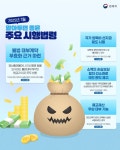 불법 대부계약, 7월부터 무효 가능…양육비 선지급제도 시행