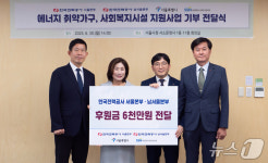 서울시, 기후취약계층 지원…서울에너지플러스에 6000만원 기부