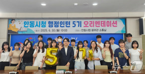 안동시청 행정 인턴 5기 20명 부서·기관 배치…일자리 경험