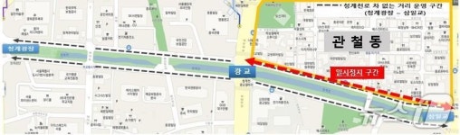 서울시, 청계천로 북단 차 없는 거리 12월 말까지 일시 정지
