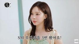 에스파 윈터 
