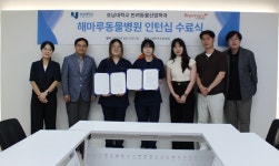 GDIN-호남대, 동물병원·산업체 연계 인턴십…현장 밀착형 교육