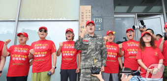 해병대 예비역연대, 순직해병 특검 앞에서 군가 제창