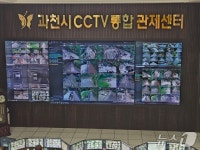 과천시, 인공지능 활용 여성안심귀갓길 방범용CCTV 33대 설치