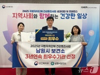 남원시보건소, 통합건강증진사업 3년 연속 최우수기관 선정