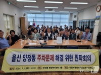 현대차 주차장 확충…울산 북구, 양정동 주차난 해결 토론회
